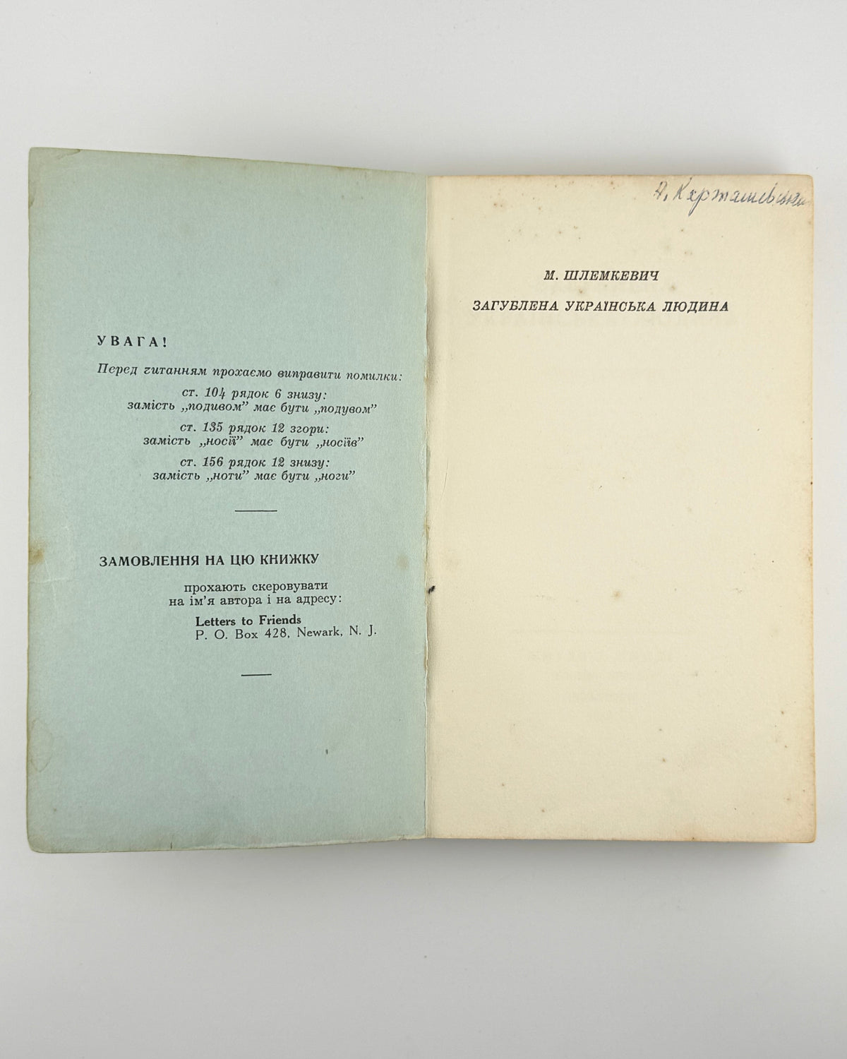 Шлемкевич Микола. Загублена українська людина. Нью-Йорк, 1954