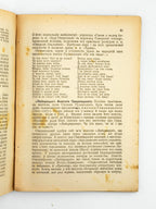 Радзикевич Володимир. Історія української літератури. Ч. 1–2. Мюнхен, 1947