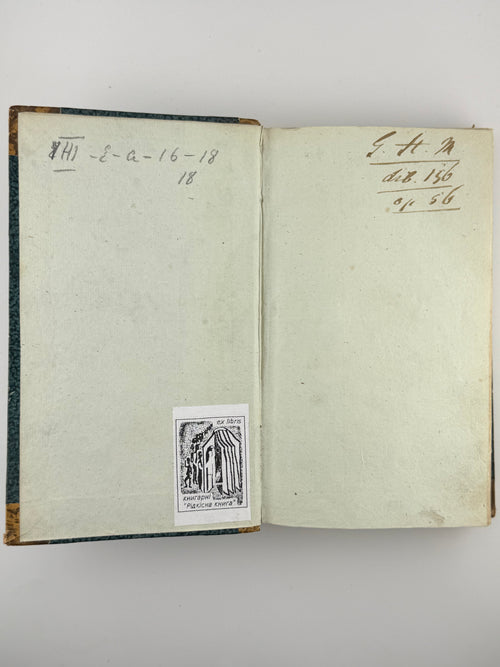 Brown John. Bemerkungen über die ältern Systeme der Medizin. Франкфурт-на-Майні, 1807