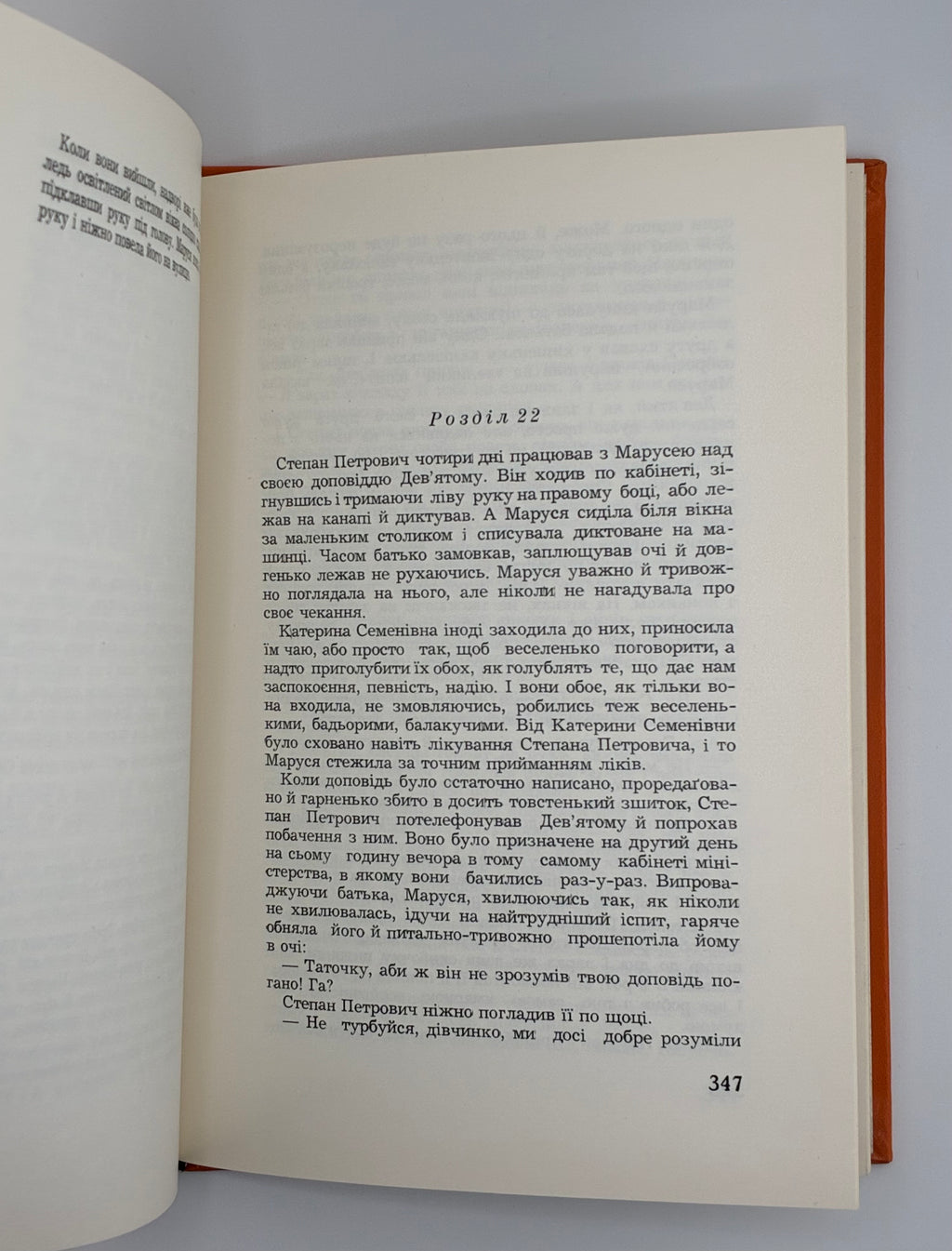 📕 ВОЛОДИМИР ВИННИЧЕНКО. «СЛОВО ЗА ТОБОЮ, СТАЛІНЕ!»

📍 Нью-Йорк: Українська Вільна Академія Наук у США, 1971.