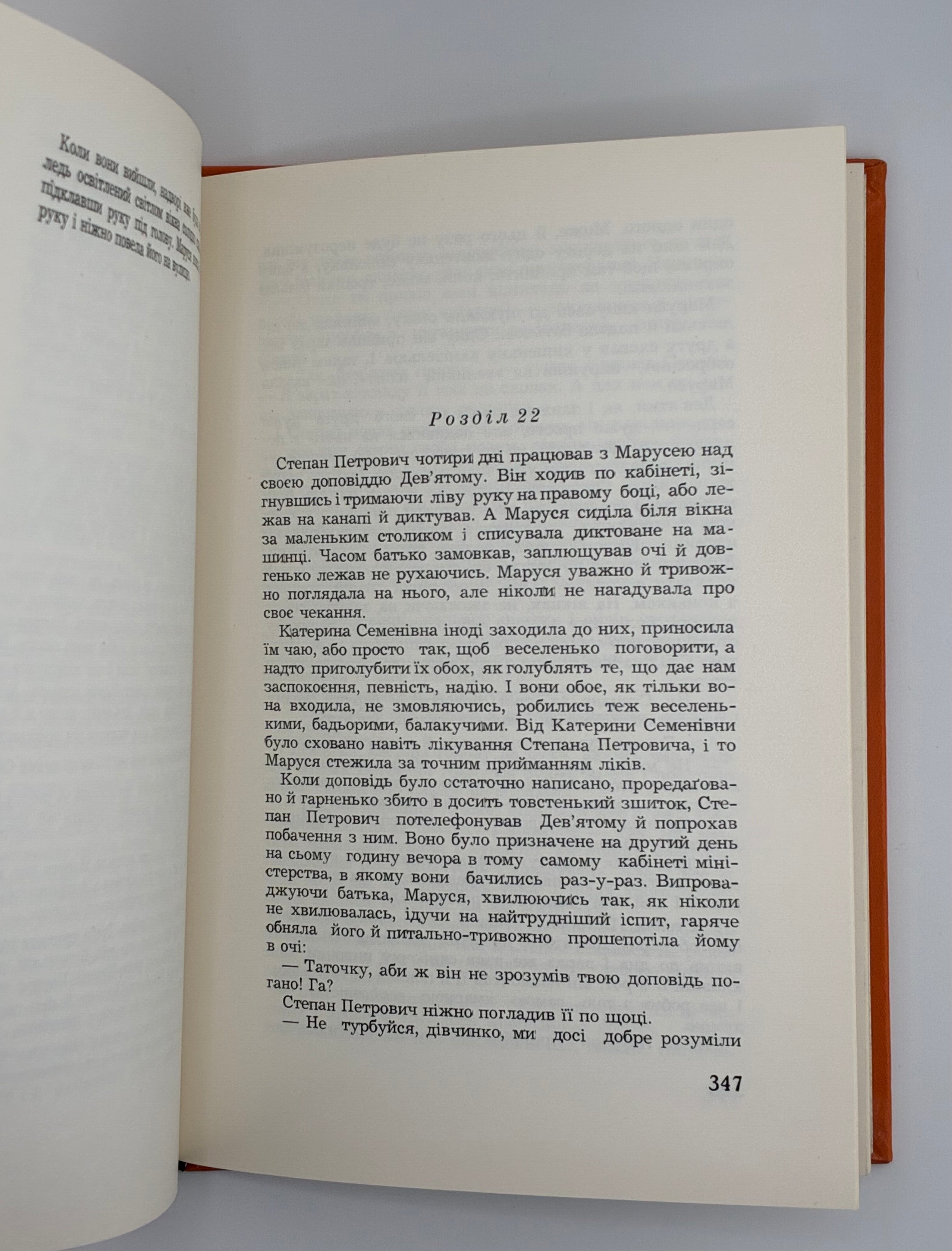 📕 ВОЛОДИМИР ВИННИЧЕНКО. «СЛОВО ЗА ТОБОЮ, СТАЛІНЕ!»

📍 Нью-Йорк: Українська Вільна Академія Наук у США, 1971.