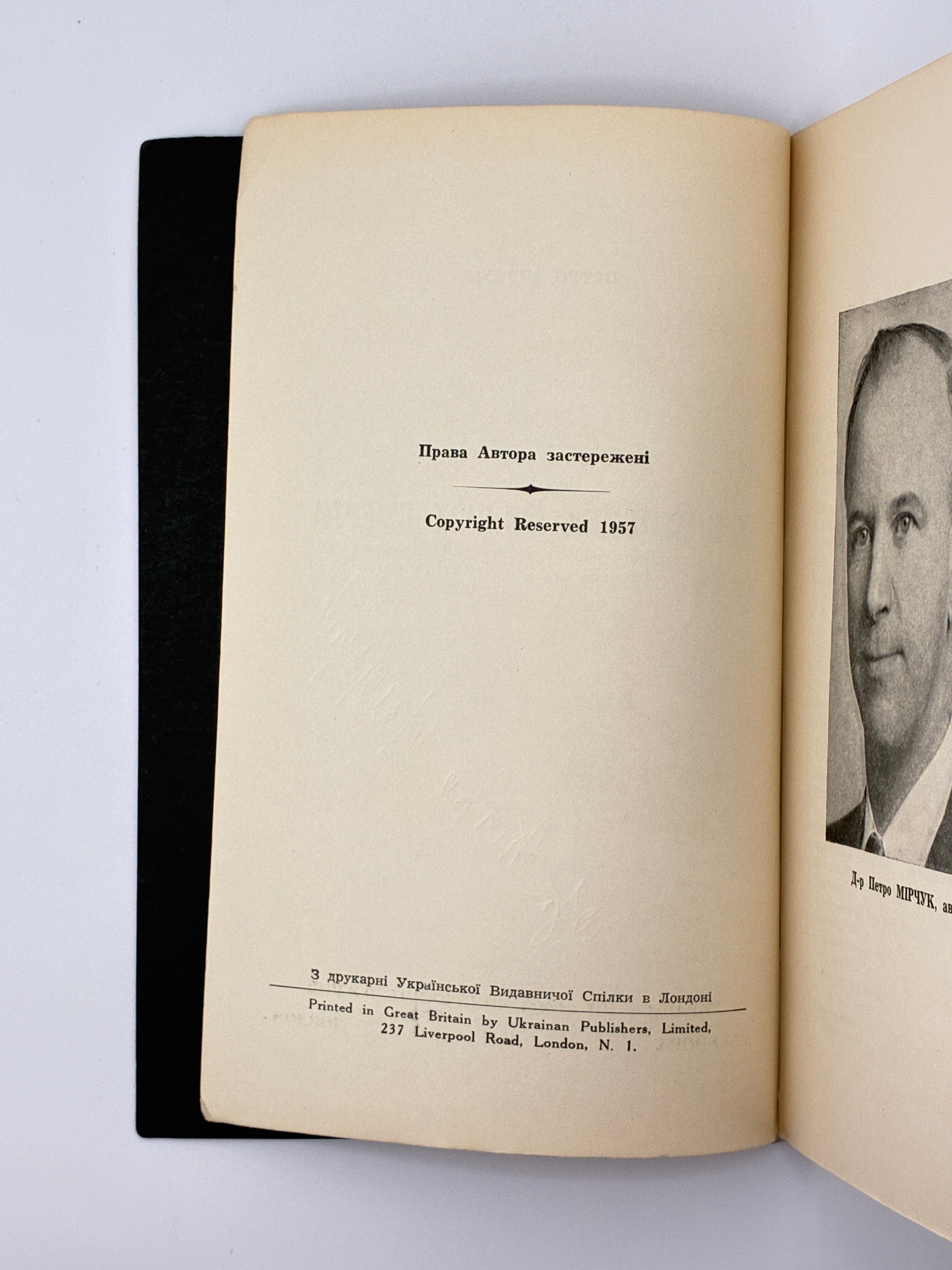 У НІМЕЦЬКИХ МЛИНАХ СМЕРТИ: СПОМИНИ З ПОБУТУ В НІМЕЦЬКИХ ТЮРМАХ І КОНЦЛАГЕРАХ 1941-1945. 1957
МІРЧУК ПЕТРО