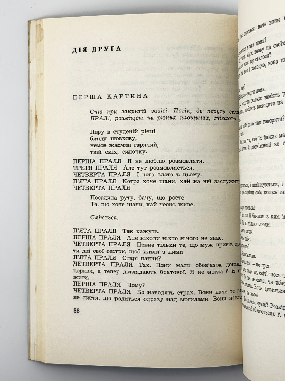 Льорка Федеріко Ґарсія. Чотири драми. [Мюнхен], 1974