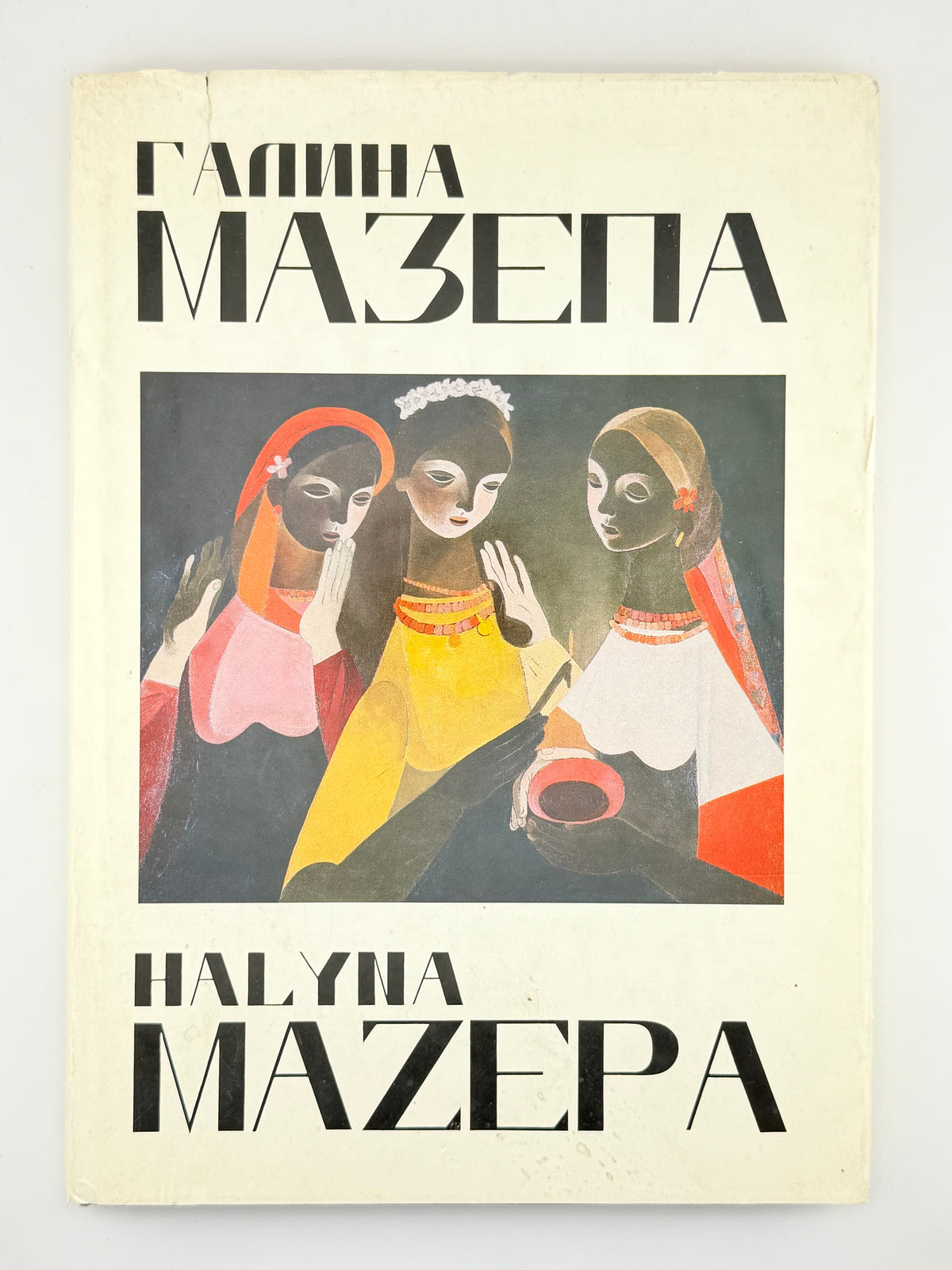 Мазепа Галина = Halyna Mazepa: альбом. Мюнхен, 1982