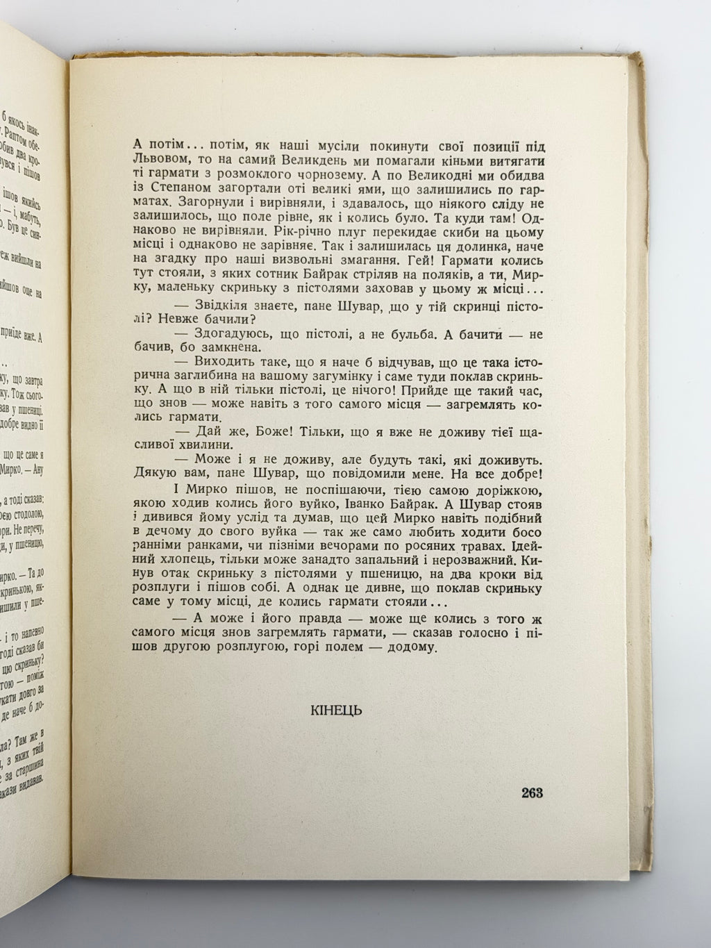 Остромира Марія. У досвітню годину: повість. Буенос-Айрес, 1969