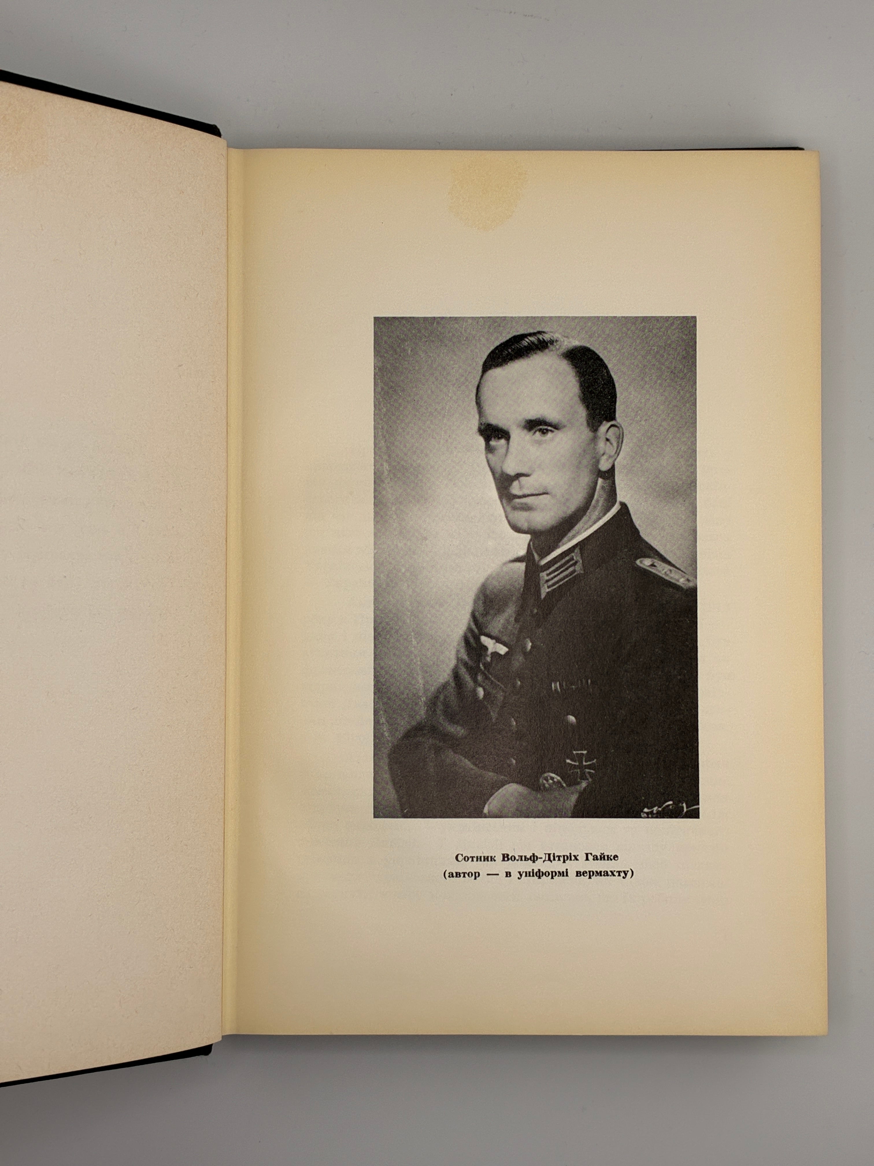 Вольфдітріх Гайке. Українська дивізія «Галичина». 1970