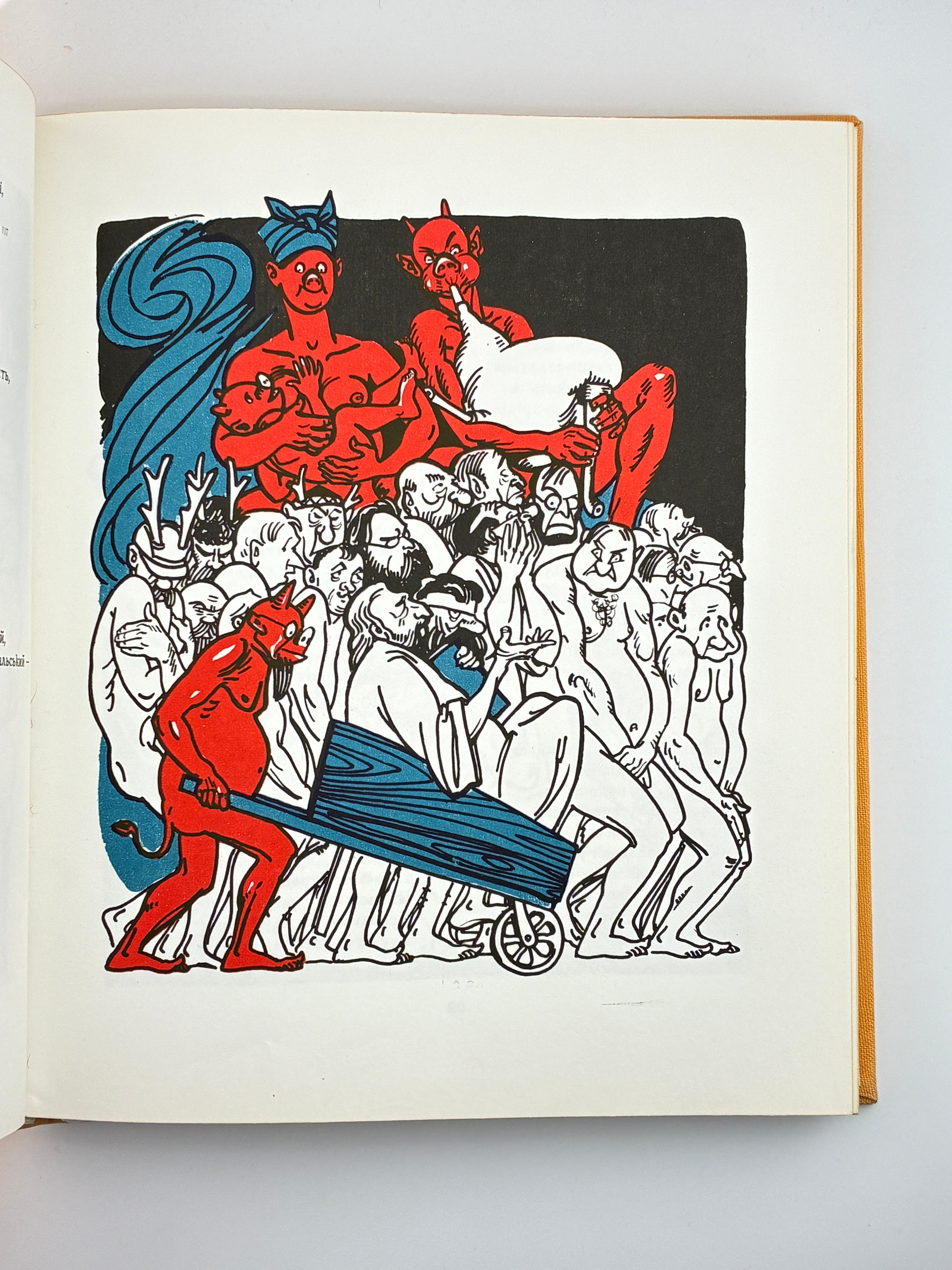 Іван Котляревський. Енеїда.— Ілюстрації Анатолія Базилевича.—Київ: Дніпро, 1968.