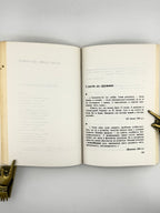 Мороз Валентин. Есеї, листи й документи. [Мюнхен], 1975 — з підписом