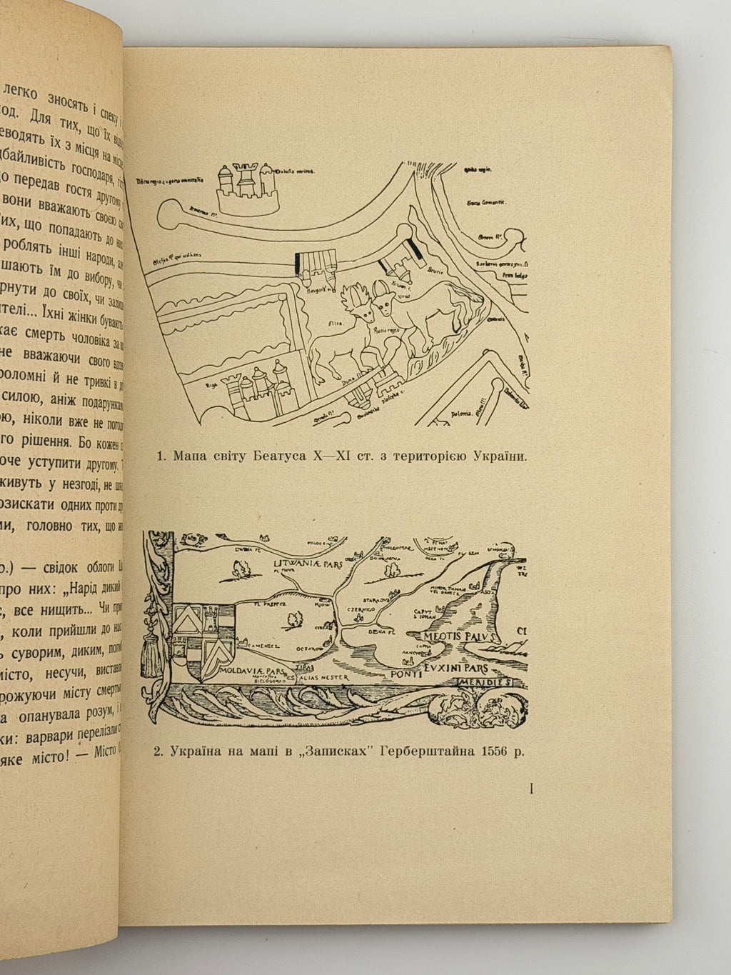 СІЧИНСЬКИЙ В. ЧУЖИНЦІ ПРО УКРАЇНУ. 1946