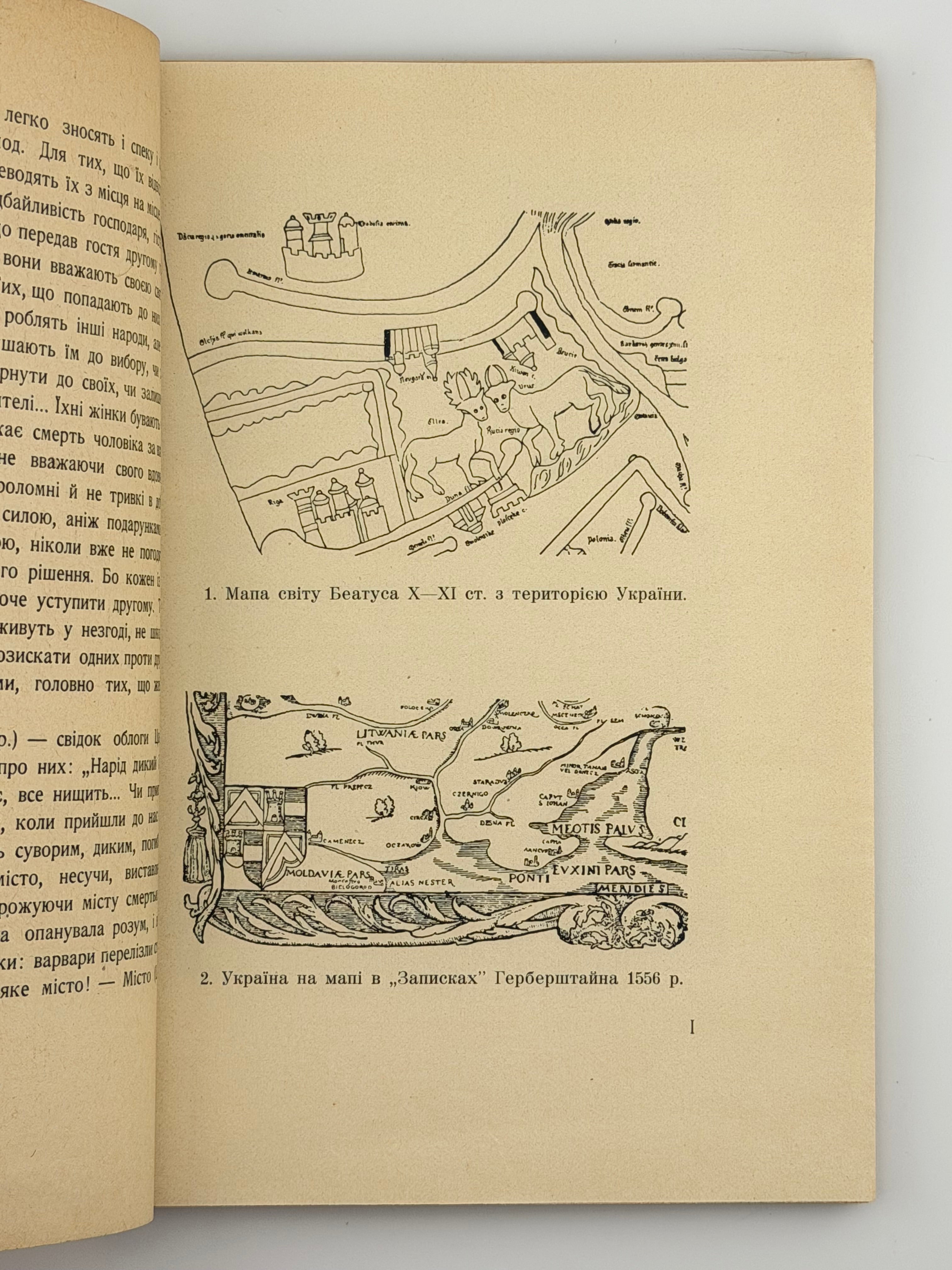 СІЧИНСЬКИЙ В. ЧУЖИНЦІ ПРО УКРАЇНУ. 1946