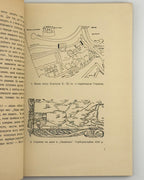 Січинський Володимир. Чужинці про Україну. Авґсбурґ, 1946