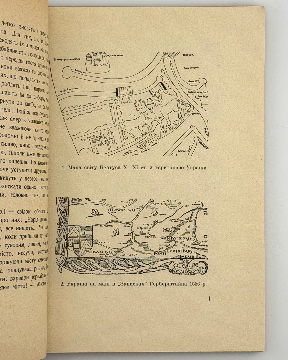 Січинський Володимир. Чужинці про Україну. Авґсбурґ, 1946