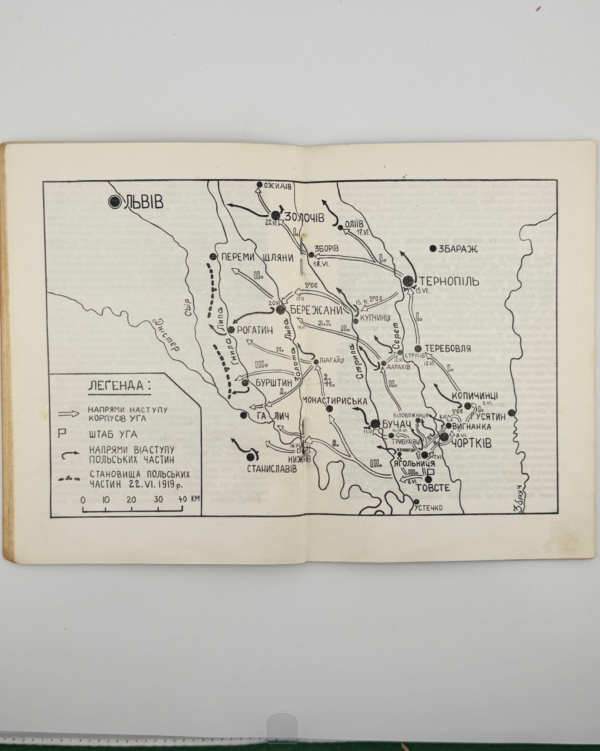 Чортківська офензива, 1953 — розворот примірника