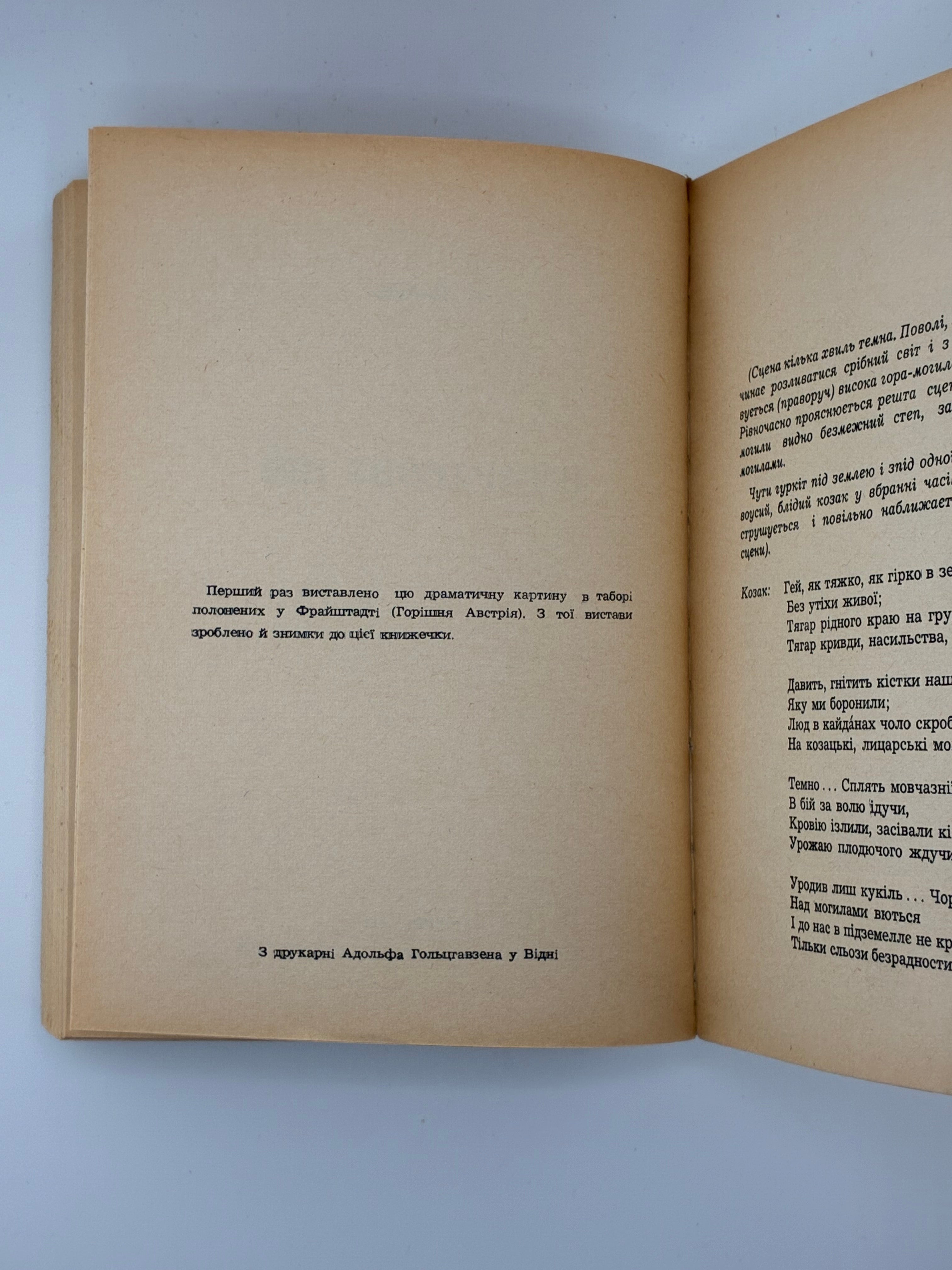 📕 Олекса Кобець. Записки полоненого
(Пригоди і вражіння учасника Першої світової війни)

📍 Мюнхен: Видавництво «Дніпрова Хвиля», 1969.