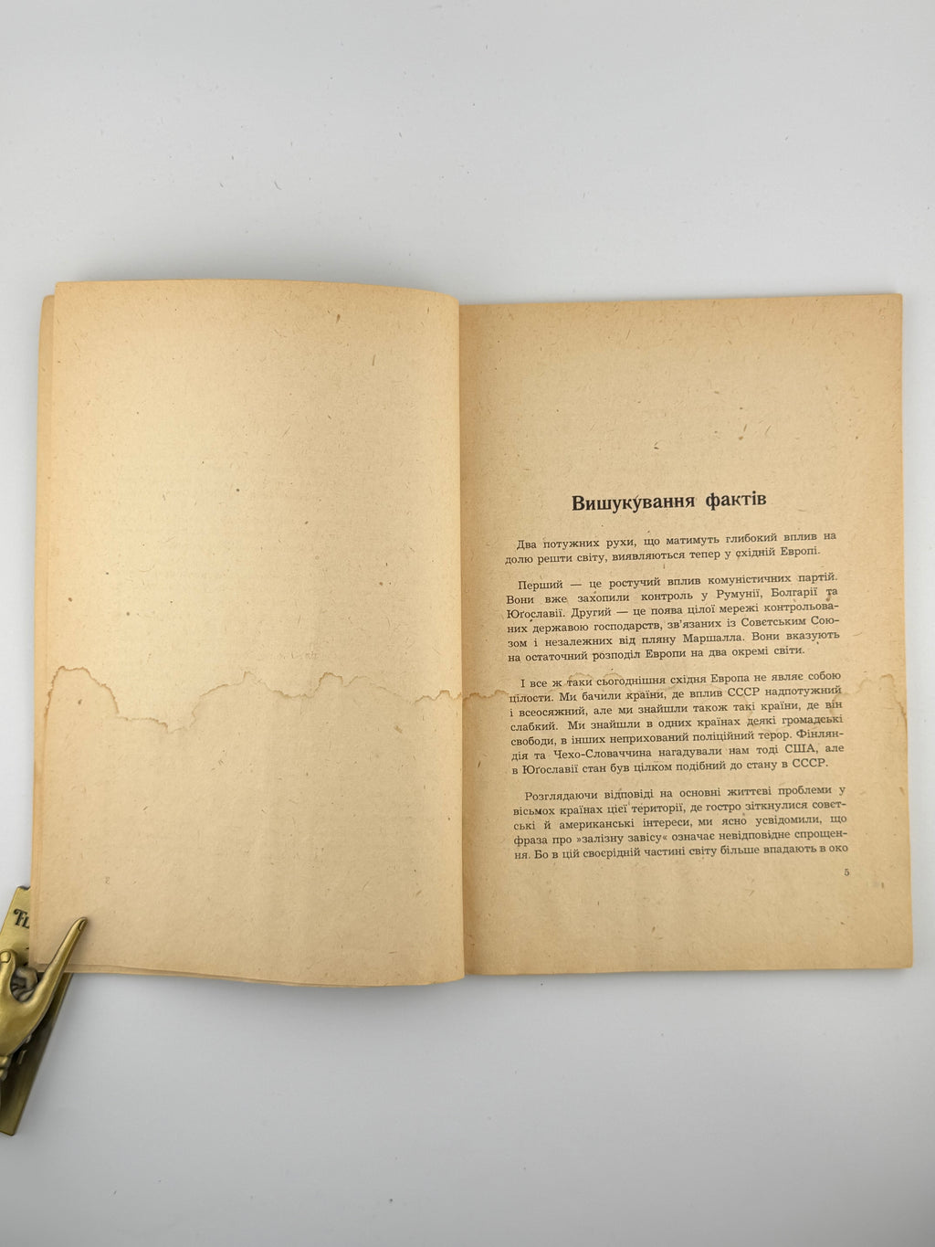 За залізною завісою: звіт про східню Европу. Авґсбурґ, 1948
