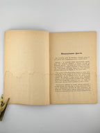 За залізною завісою: звіт про східню Европу. Авґсбурґ, 1948