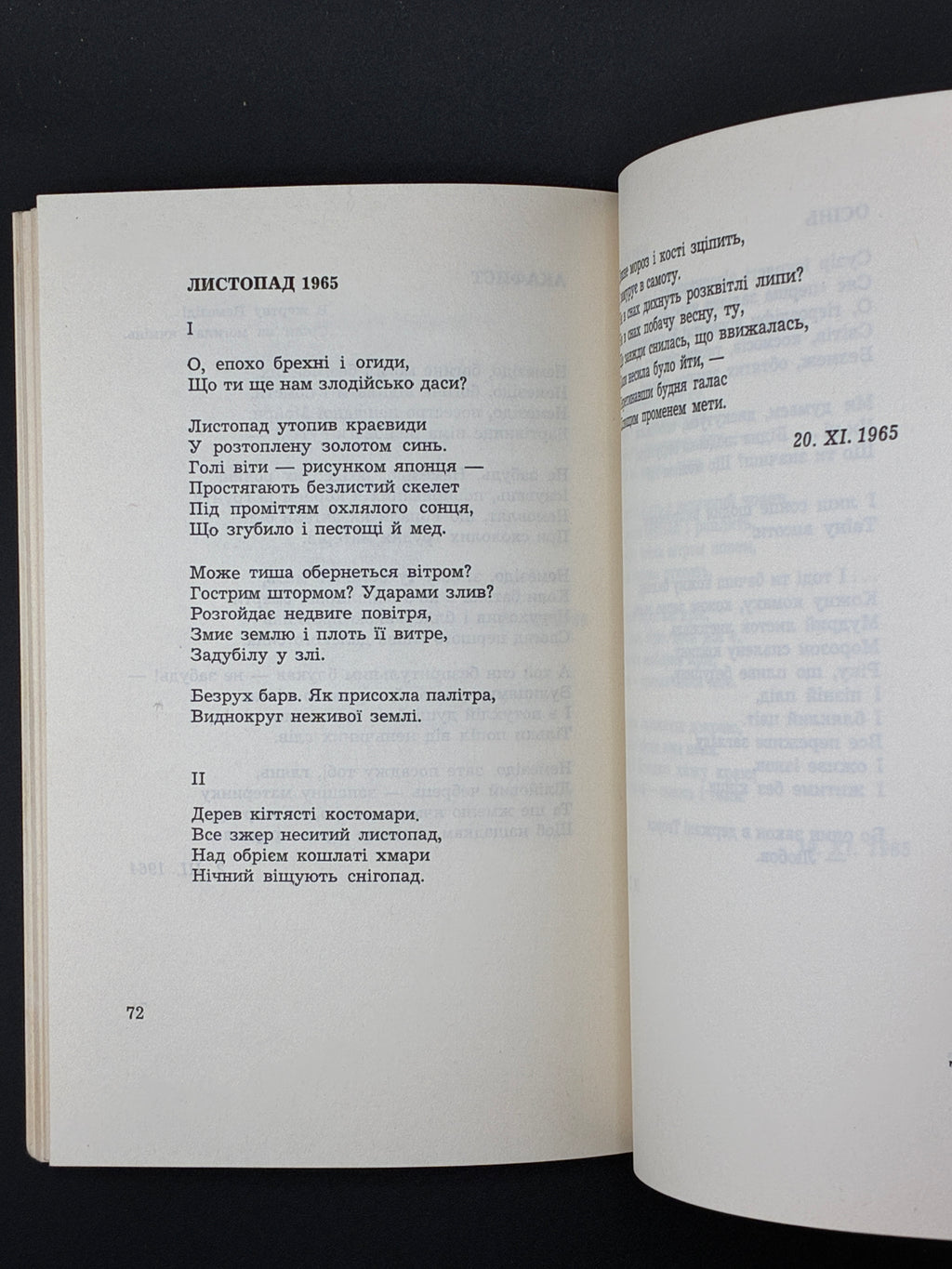 Євген Маланюк. Перстень і посох. Сучасність, 1972