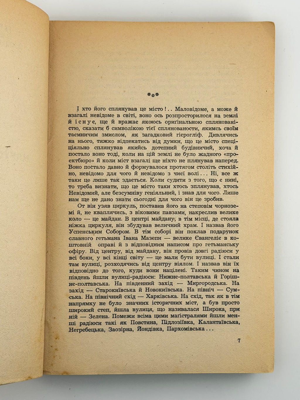 БУЙНИЙ ВІТЕР: РОМАН. 1957
БАГРЯНИЙ ІВАН