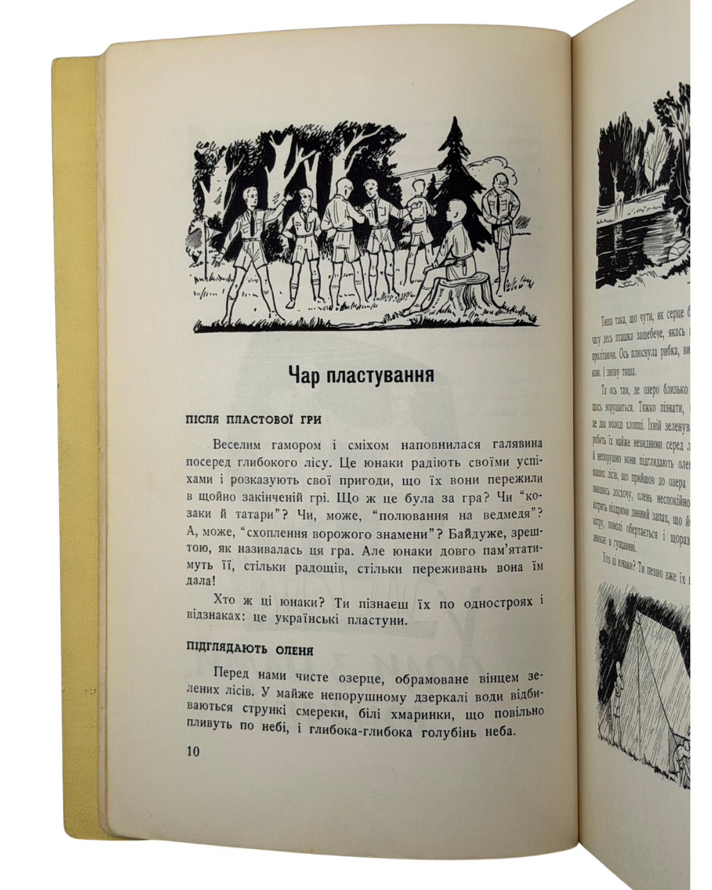 ЖИТТЯ В ПЛАСТІ: ПОСІБНИК ДЛЯ УКРАЇНСЬКОГО ПЛАСТОВОГО ЮНАЦТВА. 1961 ТИСОВСЬКИЙ ОЛЕКСАНДР Торонто — Дітройт: Пластове Видавництво «Молоде Життя»; Друк. «КИЇВ», Торонто. — 545 с.
