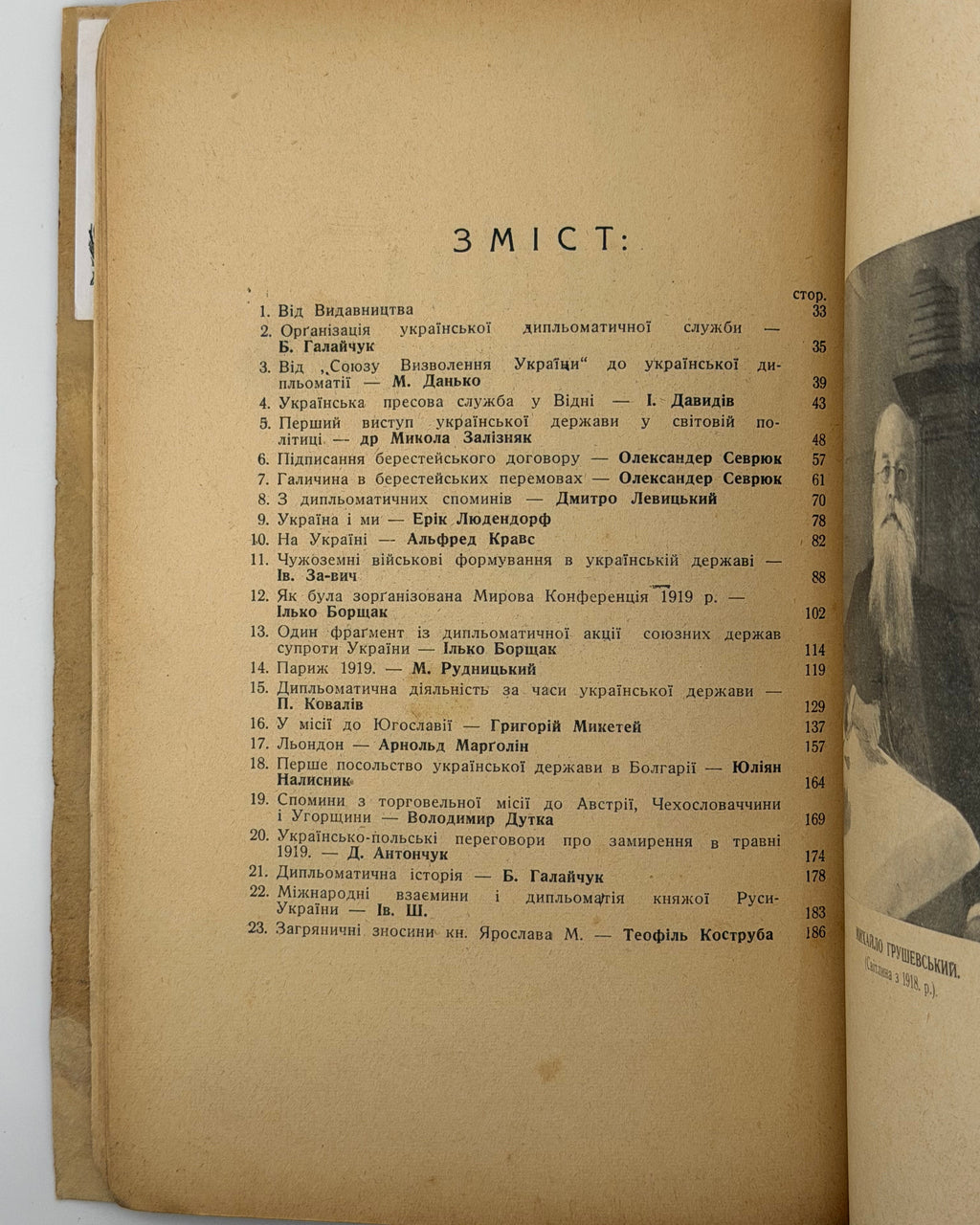 Історичний календар-альманах «Червоної Калини» на 1939 рік. Львів, 1938