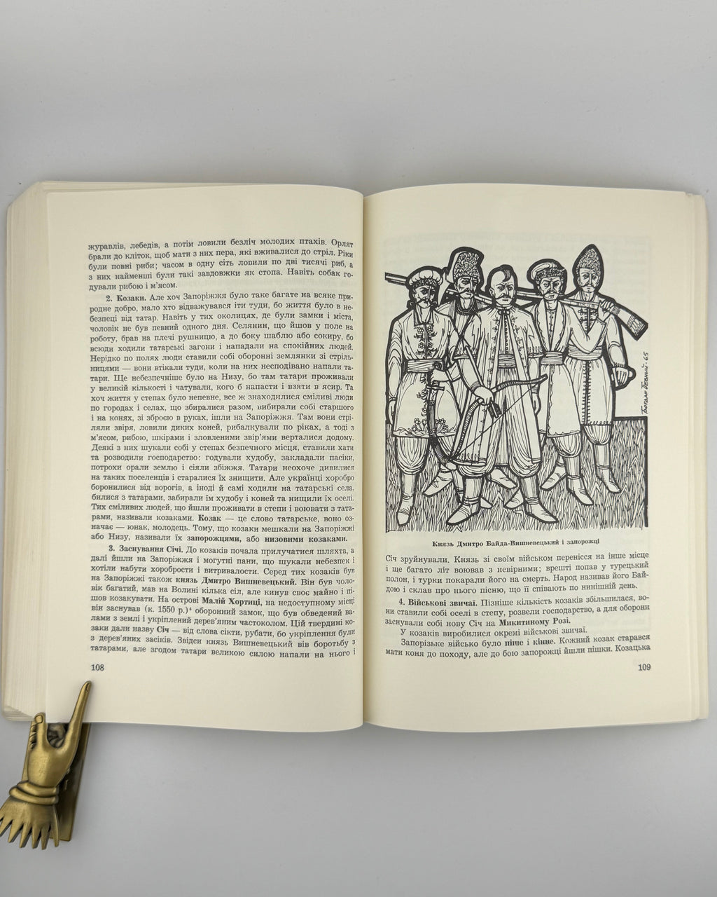 Крип'якевич Іван, Дольницький Мирон. Історія України. Нью-Йорк, 1966