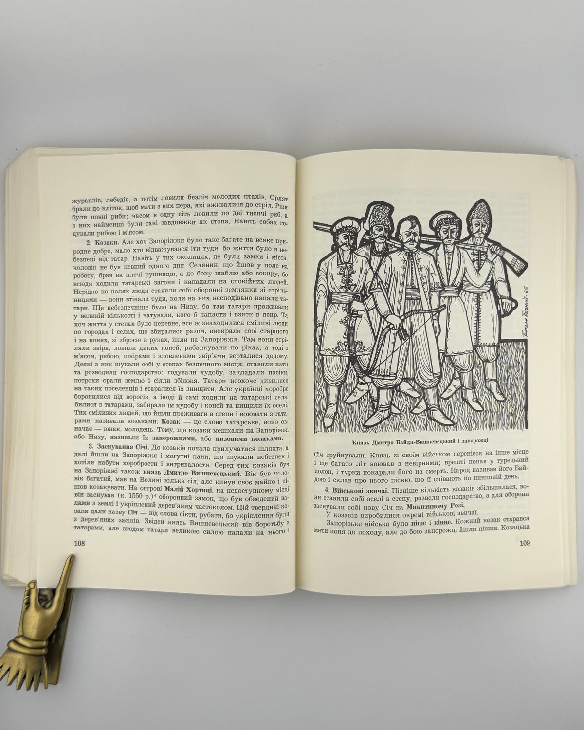 Крип'якевич Іван, Дольницький Мирон. Історія України. Нью-Йорк, 1966
