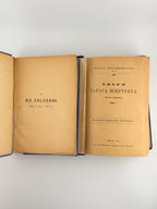 Шевченко Тарас. Твори: у 2 томах. Львів, 1912