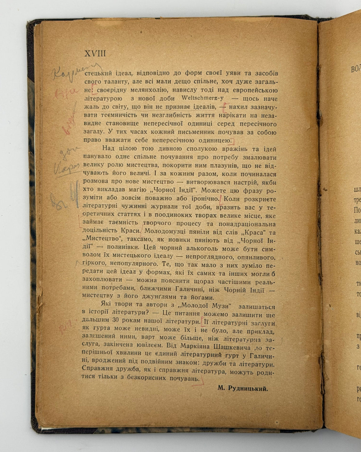 «Чорна Індія» «Молодої Музи»: новелі девятьох. Львів, 1937