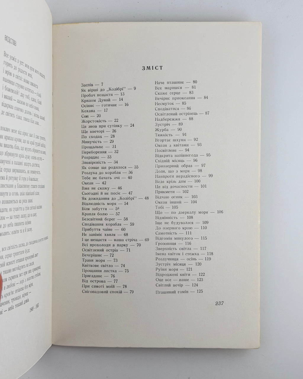 Барка Василь. Океан: лірика. Нью-Йорк, 1959