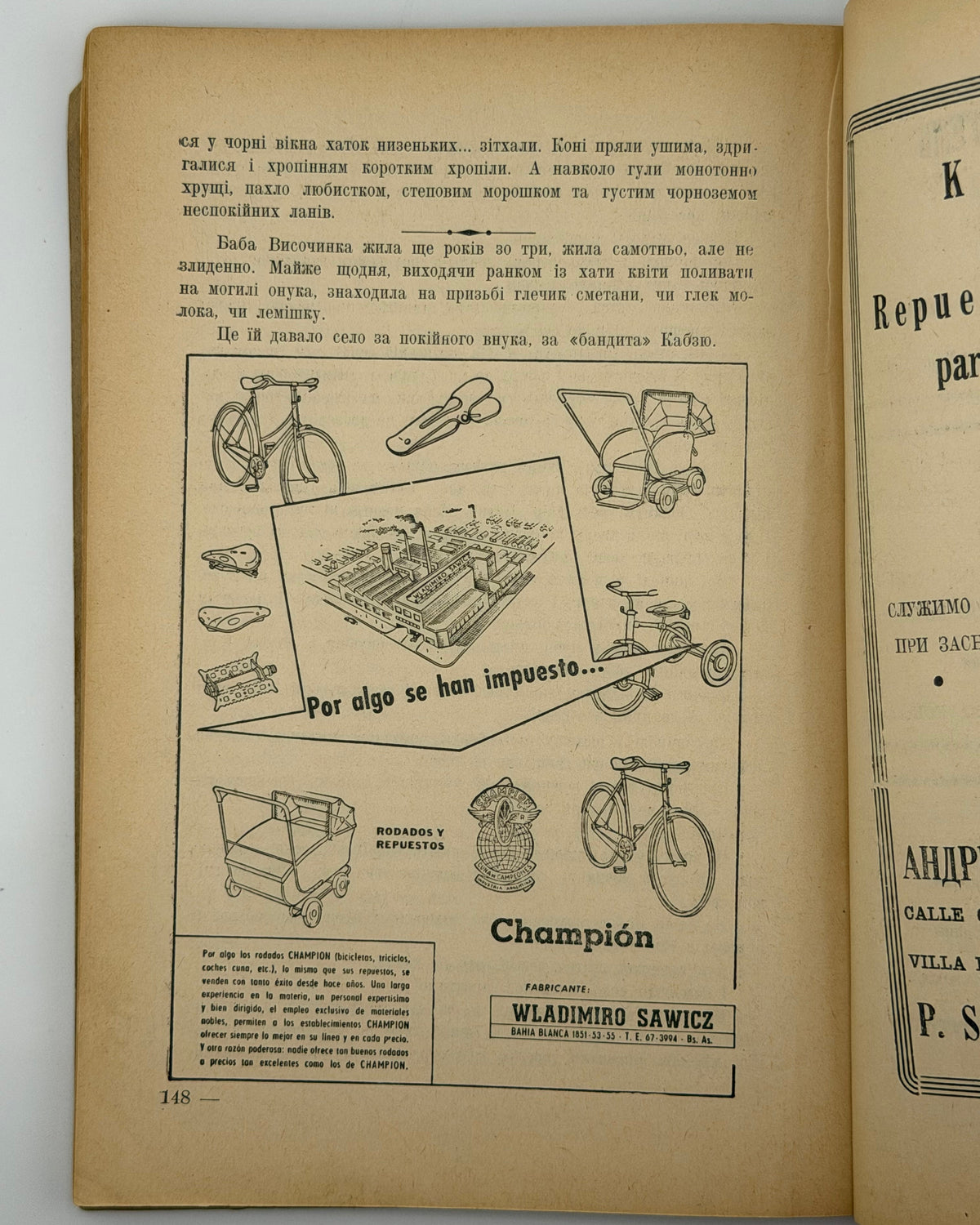 Календар-альманах на 1958 рік. Буенос-Айрес, 1958