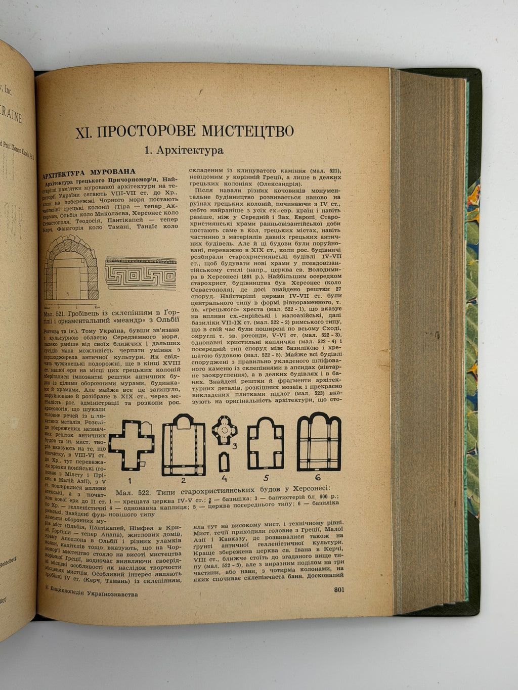 ЕНЦИКЛОПЕДІЯ УКРАЇНОЗНАВСТВА (В ДВОХ ТОМАХ). ТОМ 1-2. 1949
Під головною редакцією проф. д-ра Володимира Кубійовича і проф. д-ра Зенона Кузелі. Мюнхен — Нью-Йорк: Наукове Товариство ім. Шевченка.