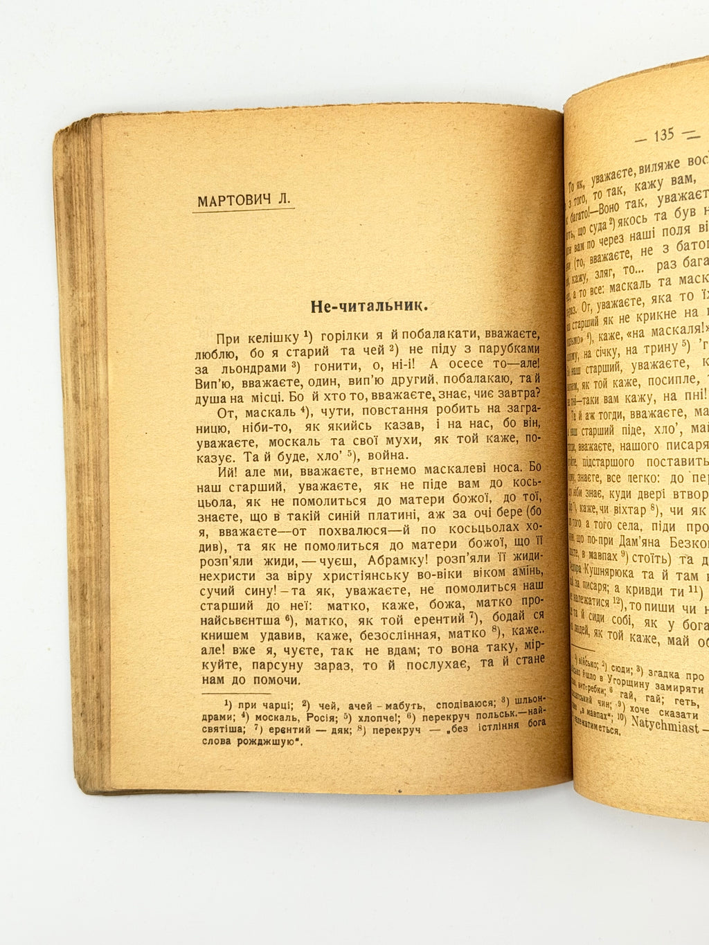 Галицька проза: вибрані твори. Київ, 1927