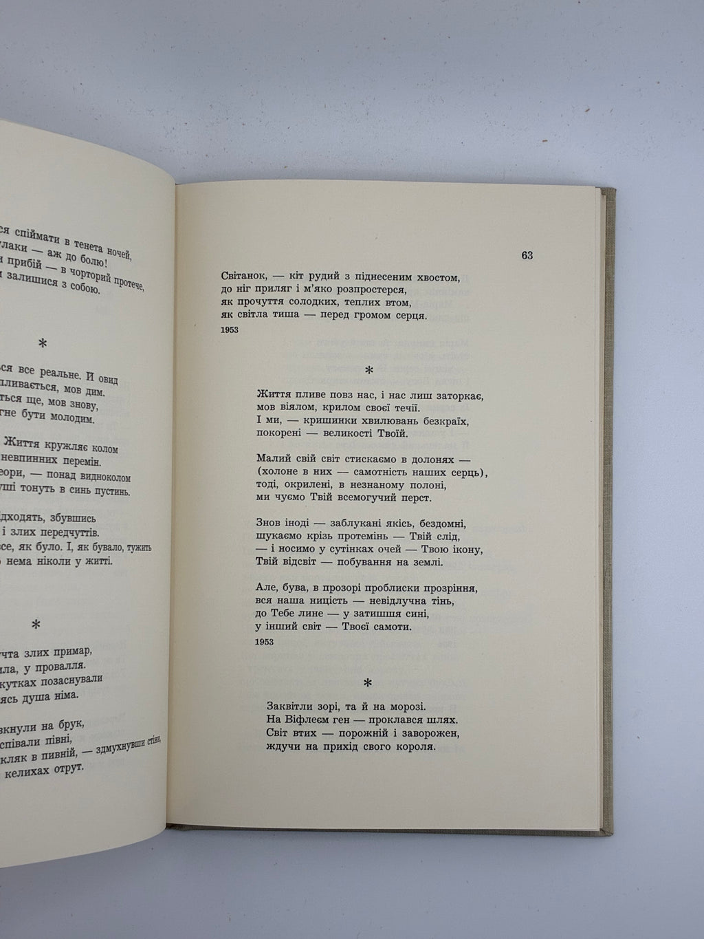 📕 ВАДИМ ЛЕСИЧ. ВИБРАНІ ПОЕЗІЇ 1930–1965
📍 Нью-Йорк: Об’єднання українських письменників «Слово», 1965.