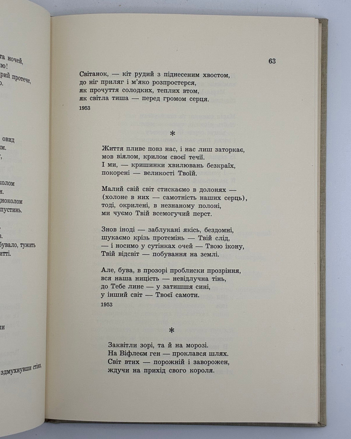 Лесич Вадим. Вибрані поезії, 1930–1965. Нью-Йорк, 1965