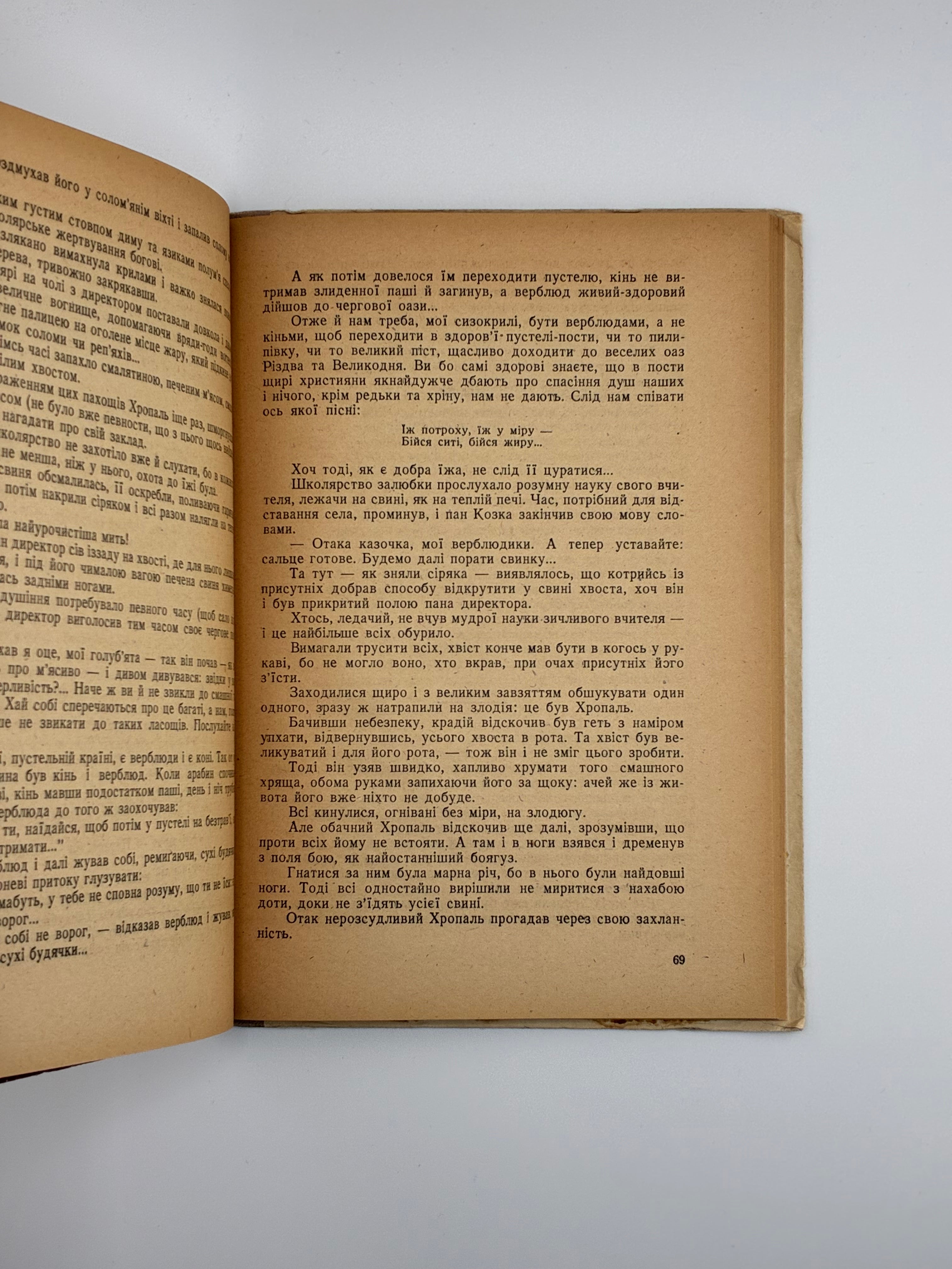 📕 Чапленко В. Пиворіз: Історично-побутова повість. — Львів–Краків: Українське видавництво, 1943. — 120 с.