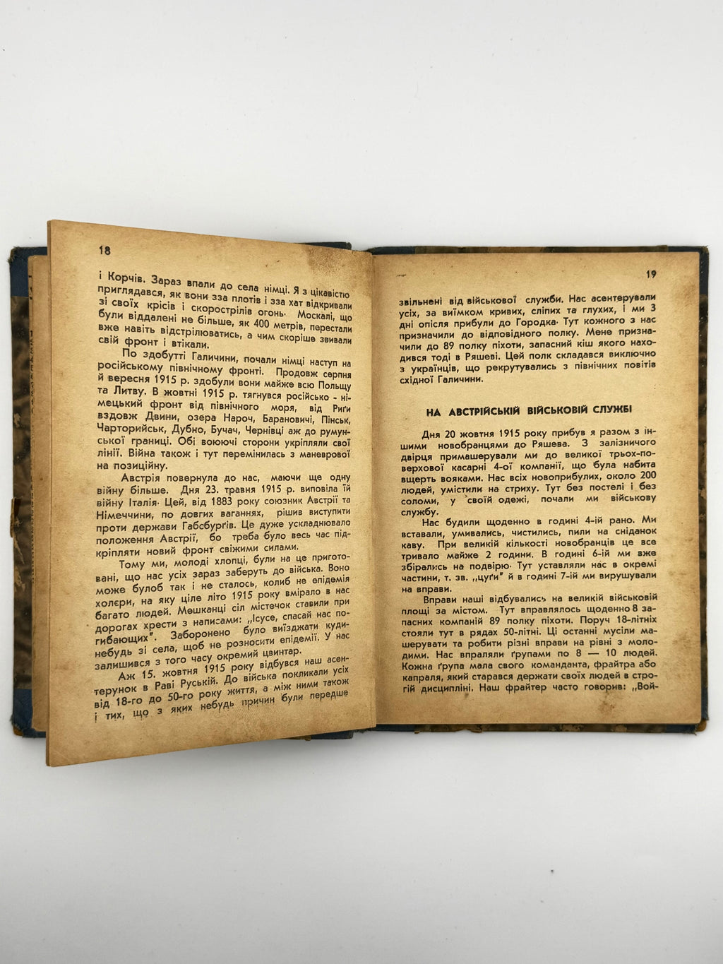 Іванина Нестор. Залізні роки: спомини 1914–1922. Львів, 1937