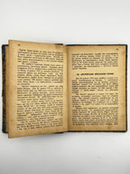 Іванина Нестор. Залізні роки: спомини 1914–1922. Львів, 1937