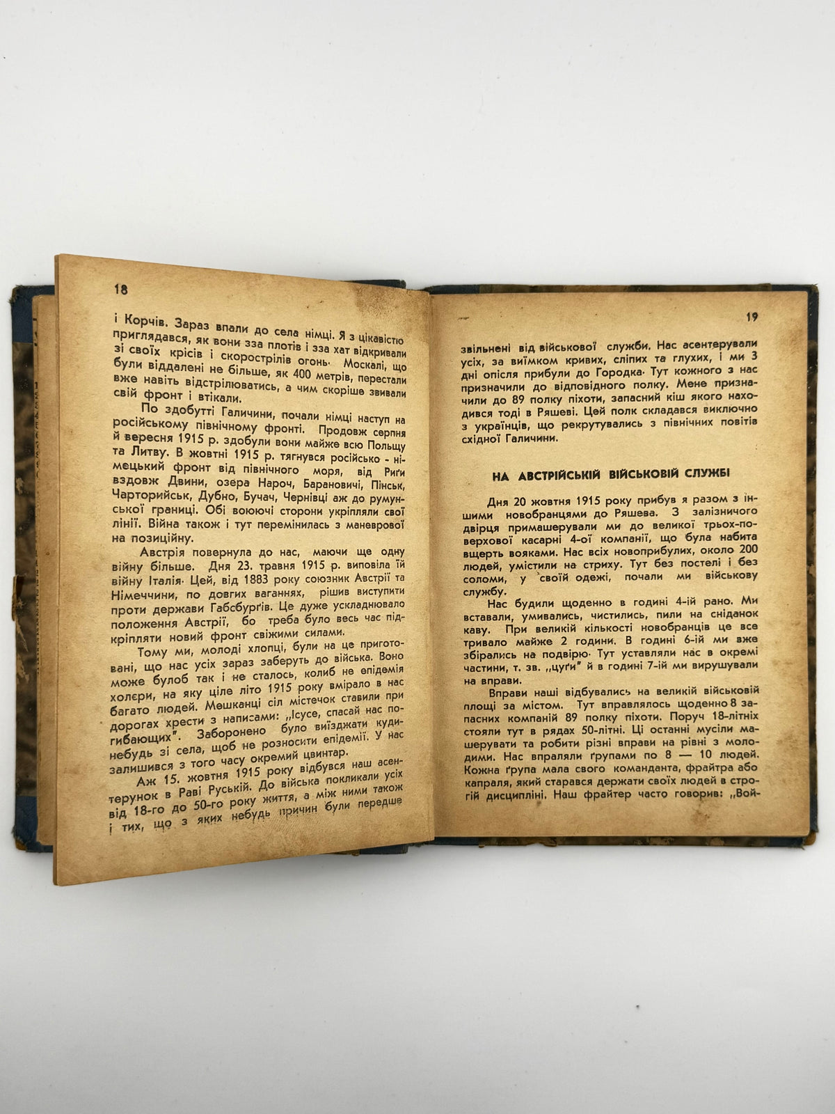 Іванина Нестор. Залізні роки: спомини 1914–1922. Львів, 1937