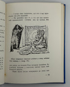 Тис Юрій. Звідун з Чигирина. Буенос-Айрес, 1961