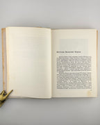 Мороз Валентин. Есеї, листи й документи. [Мюнхен], 1975
