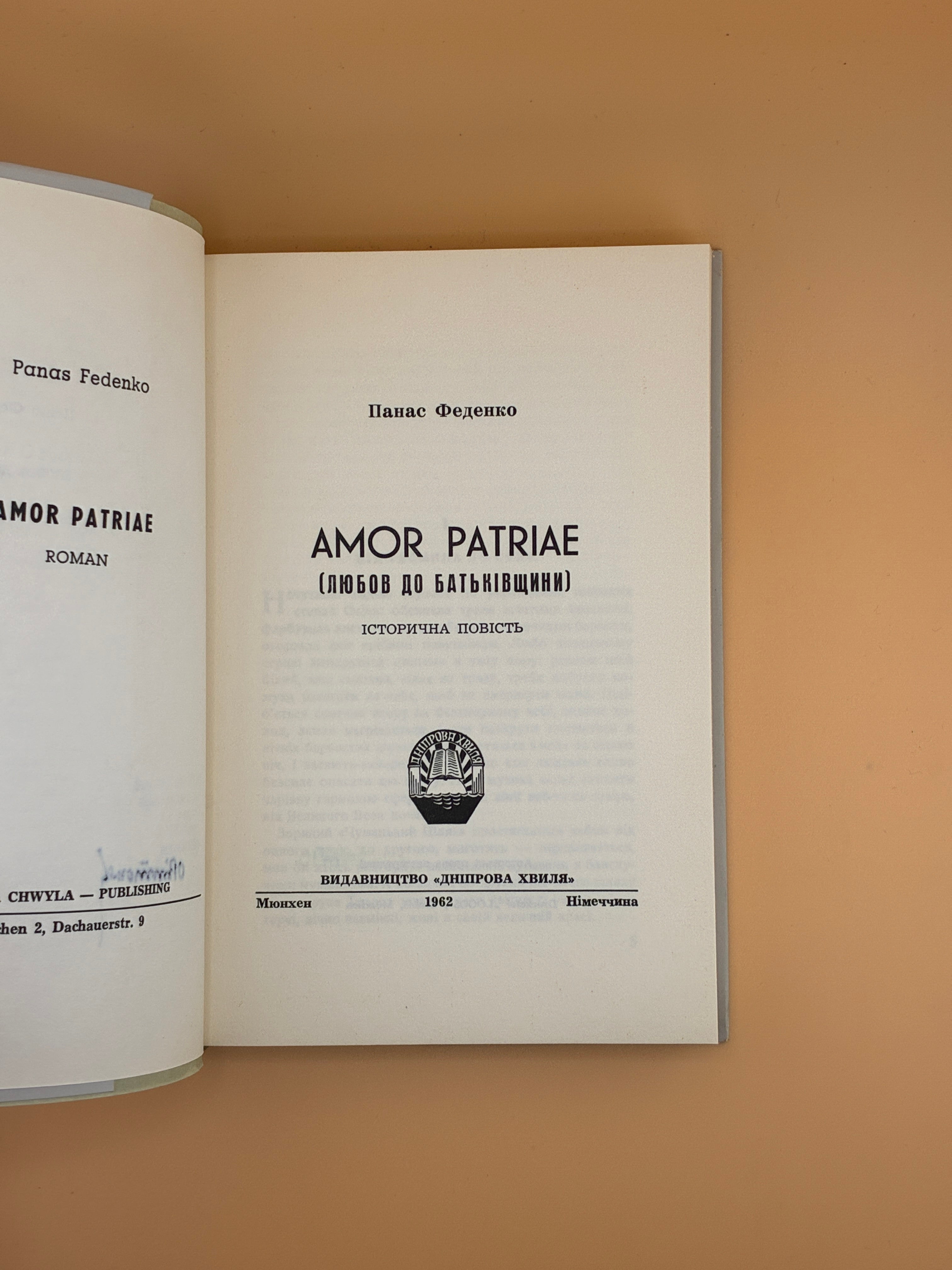 📖 Панас Феденко. Amor Patriae (Любов до Батьківщини): історична повість. — Мюнхен: Видавництво «Дніпрова Хвиля», 1962.