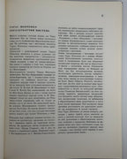 Кейван Іван. Тарас Шевченко: образотворчий мистець = Taras Shevchenko: the artist. Вінніпег, 1964