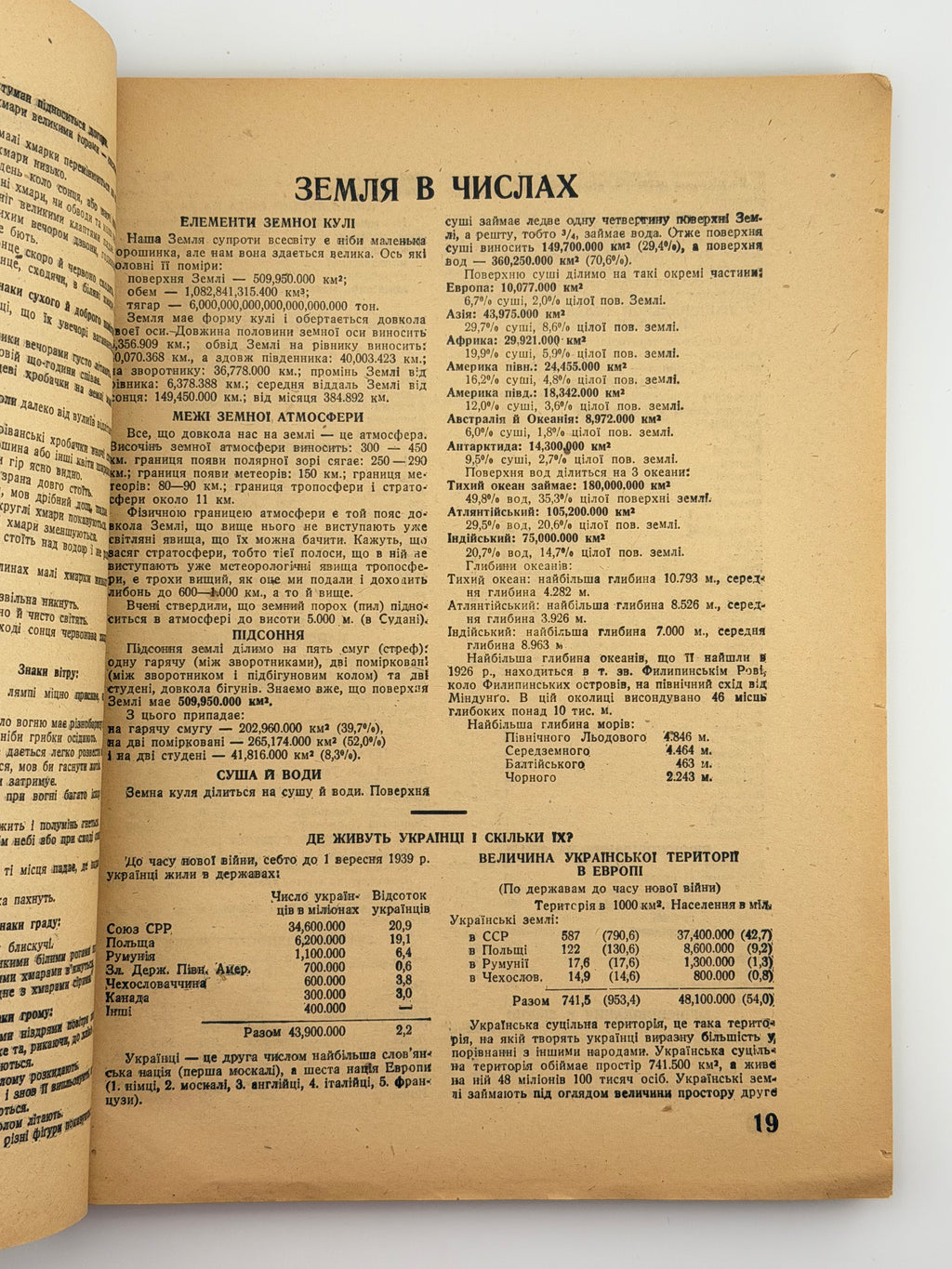 КАЛЕНДАР-АЛЬМАНАХ НА 1943 РІК. Краків — Львів: Українське видавництво, 1942.