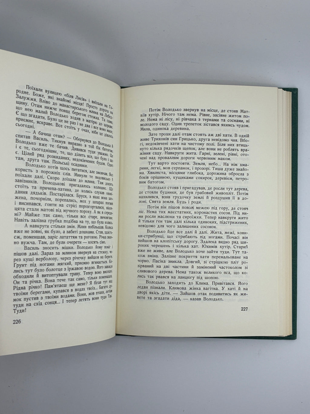 Улас Самчук. Волинь. Роман-трилогія. Торонто, 1965-1969