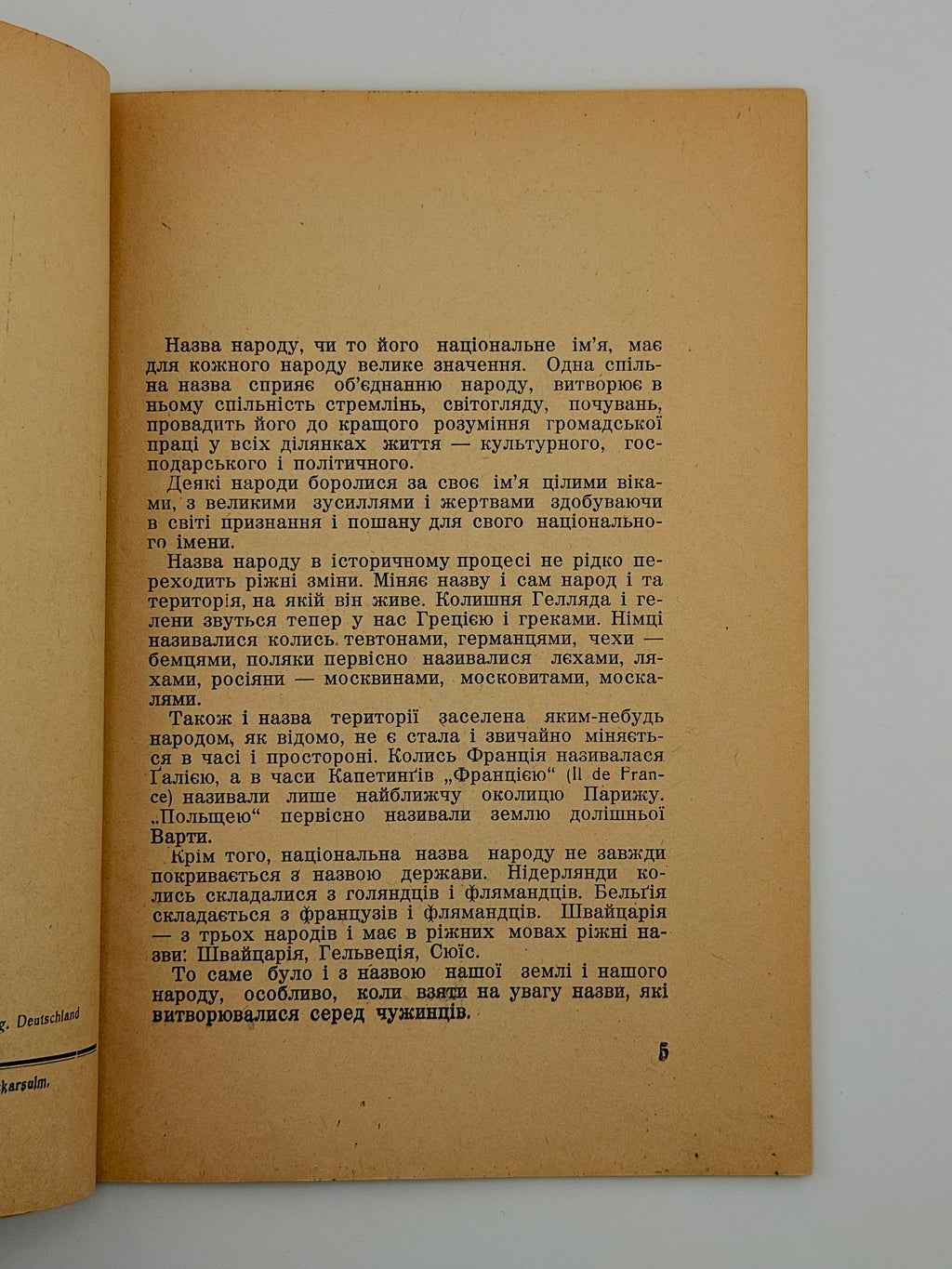 СІЧИНСЬКИЙ, Володимир. НАЗВА УКРАЇНИ. Авґсбурґ: Накладом Гуртівні Паперу, 1948