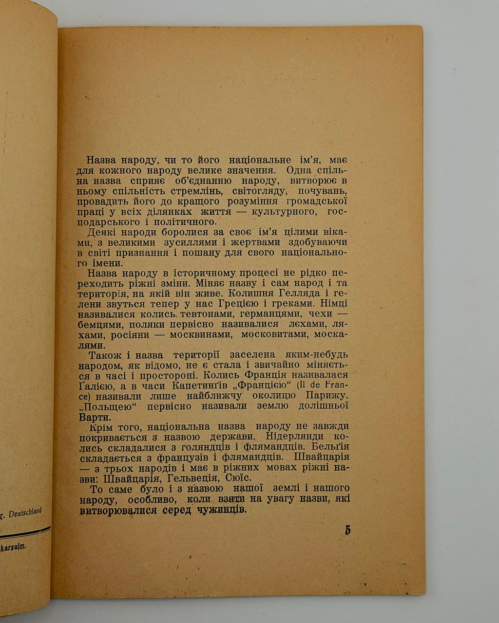 Січинський Володимир. Назва України. Авґсбурґ, 1948