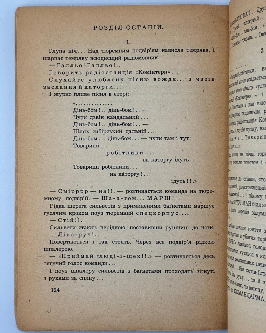 Багряний Іван. Морітурі: драматична повість. [Мюнхен; Авґсбурґ], 1947
