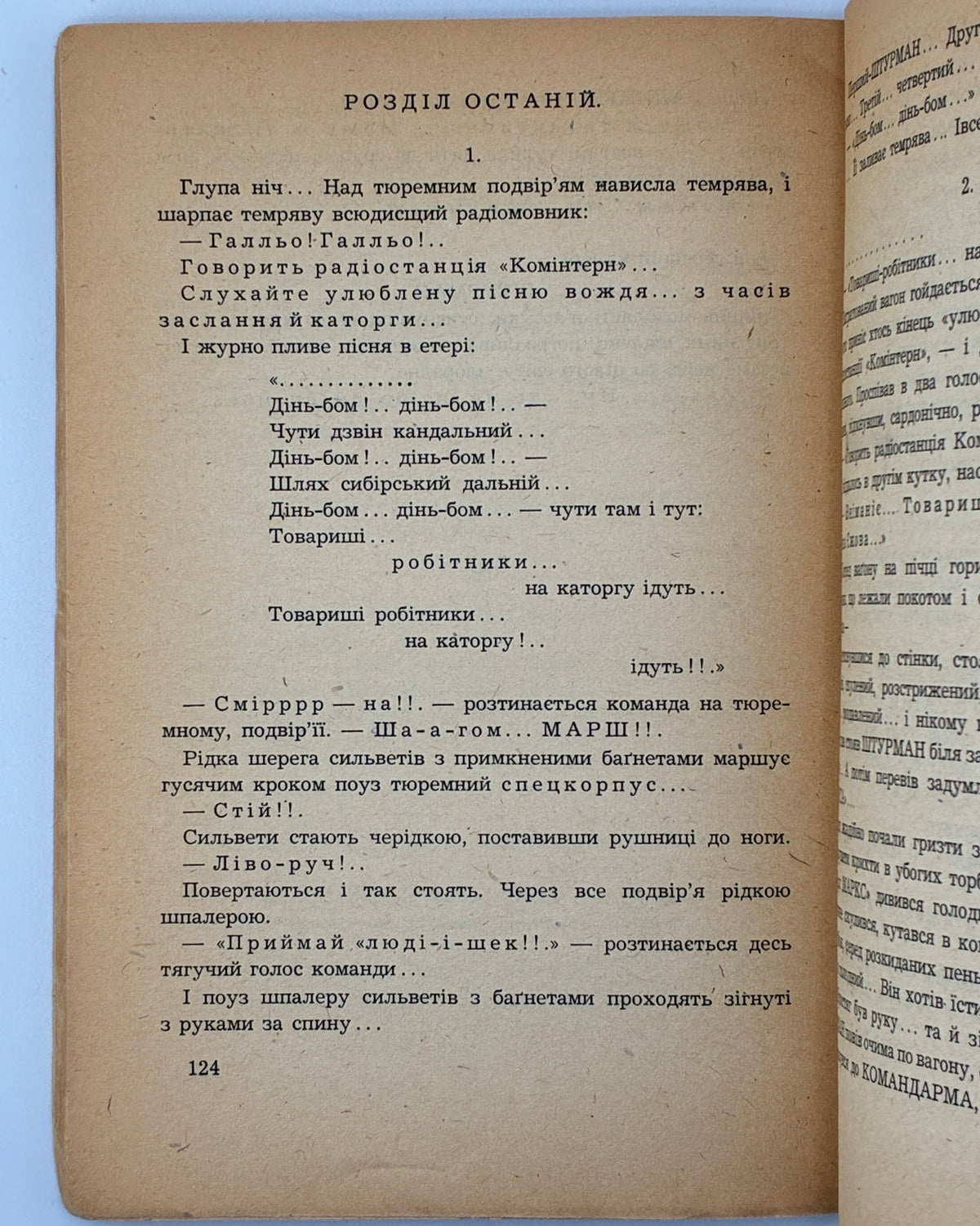 Багряний Іван. Морітурі: драматична повість. [Мюнхен; Авґсбурґ], 1947