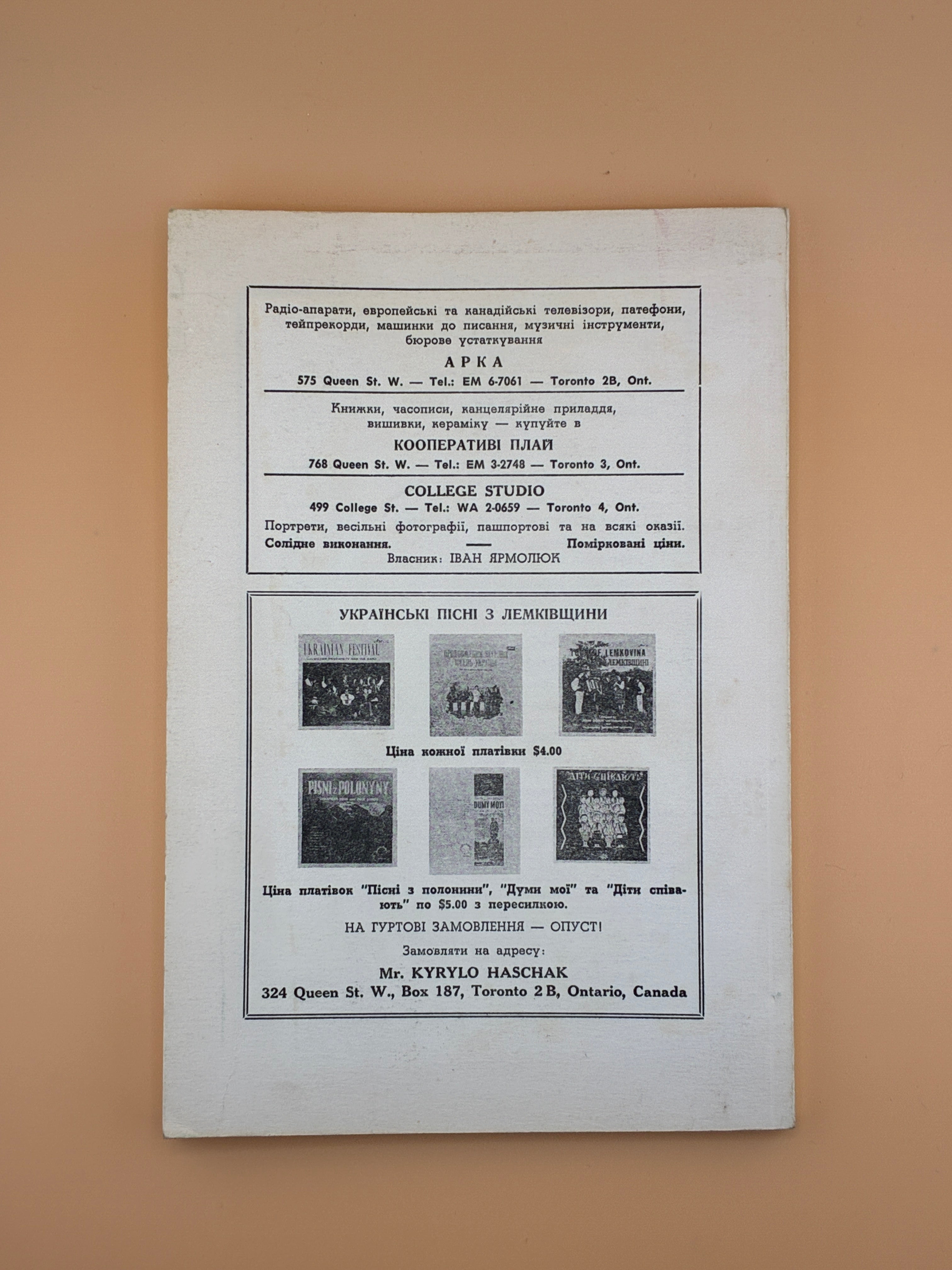 Лемківський календар на 1966 рік — Торонто, 1966
Оформлення — художник М. Левицького.