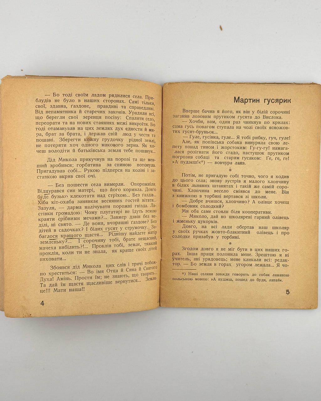 Тарнович Юліян. Чому плугатарі не їдуть? та інші нариси. Краків, 1940